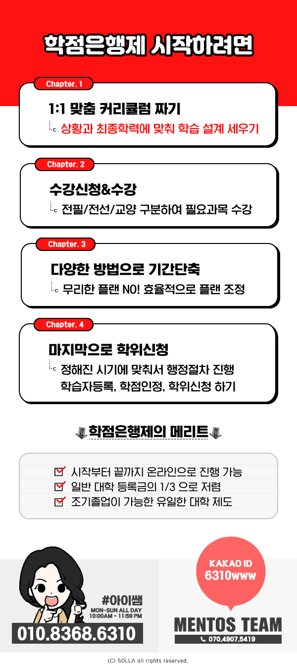 건강운동관리사 시험 응시자격증을 갖춘 체육학사 취득방법 7