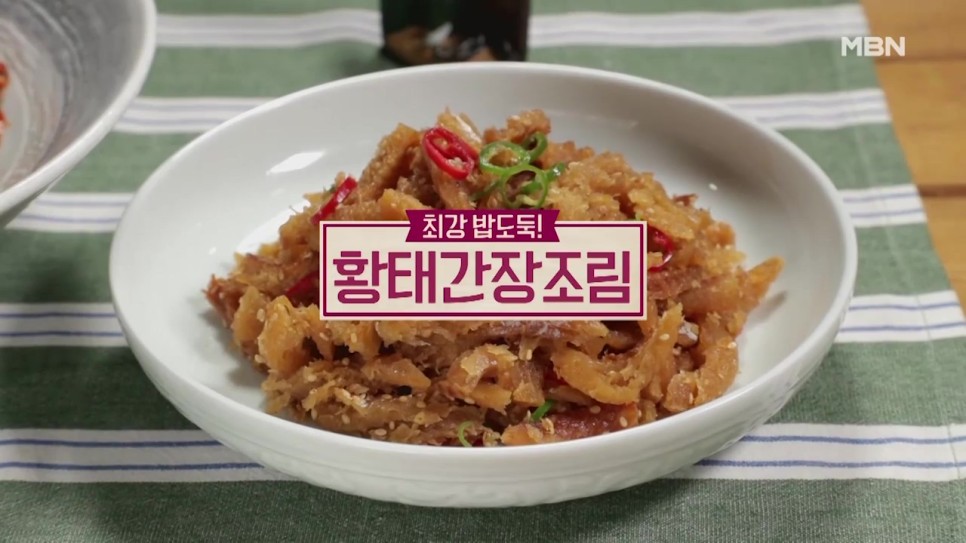 반찬류 황태간장 조림 레시피 도시락 반찬으로 딱! 기본 17