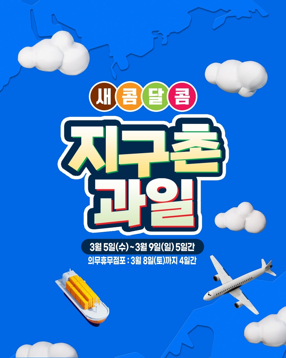 탑마트 이미지