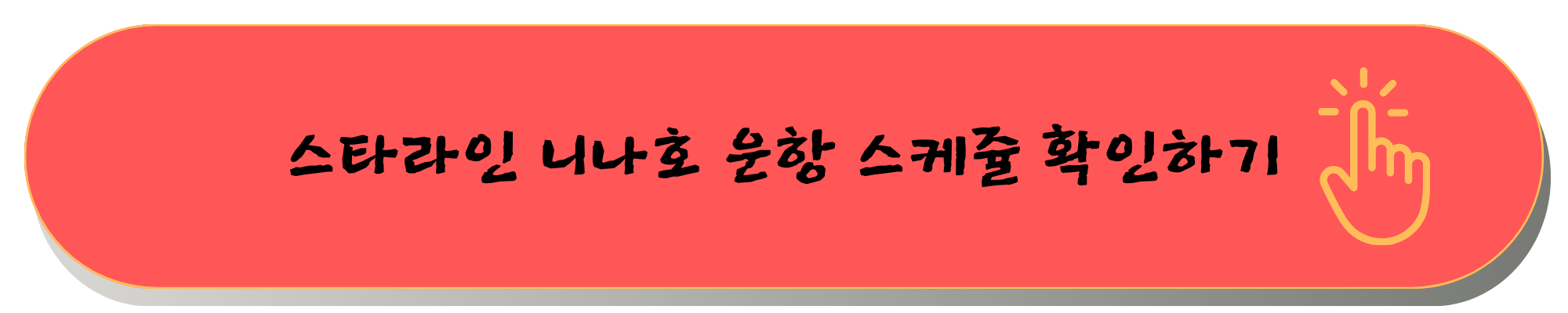 대마도 배편 요금 시간