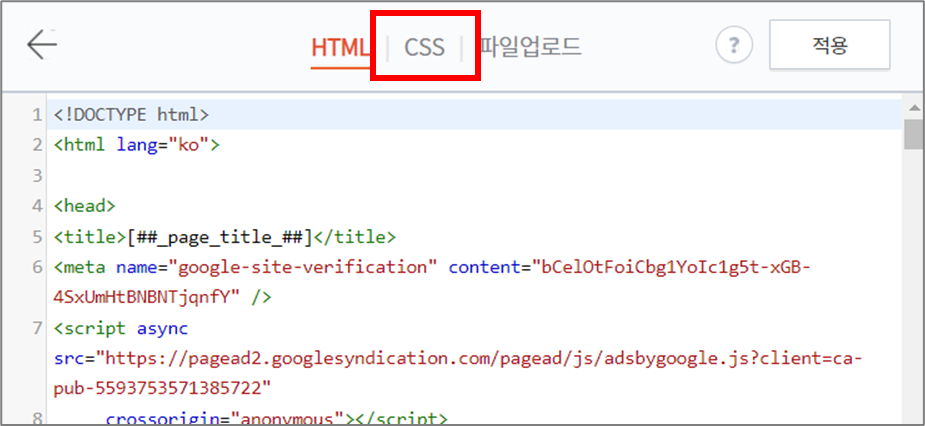 CSS-선택