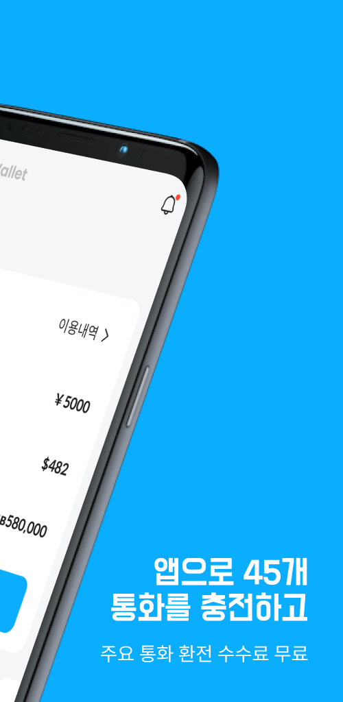 트래블월렛, TravelPay, 트래블 페이, 해외결제수수료 0%, 여행 경비 관리, 환율 변환, 지도 기반 서비스, 예산 설정