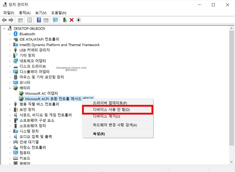 목록 창에서 디바이스 사용 안 함 상태로 변경
