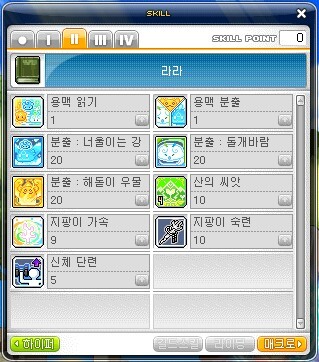 □메이플 라라 스킬트리 2021 최신 Ver 어빌리티,코어강화 순서□ □메이플 라라 스킬트리 2021 최신 Ver 어빌리티,코어강화 순서□