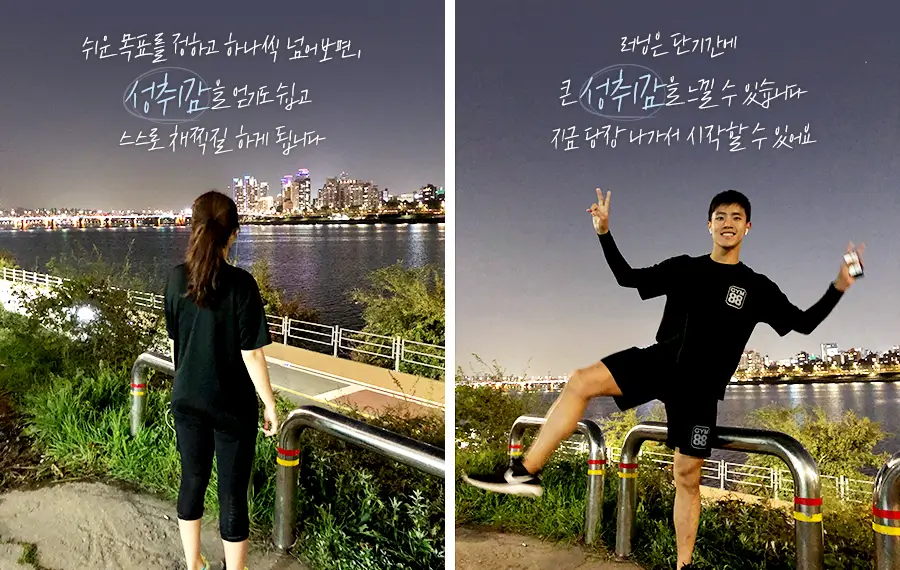 취미 활동