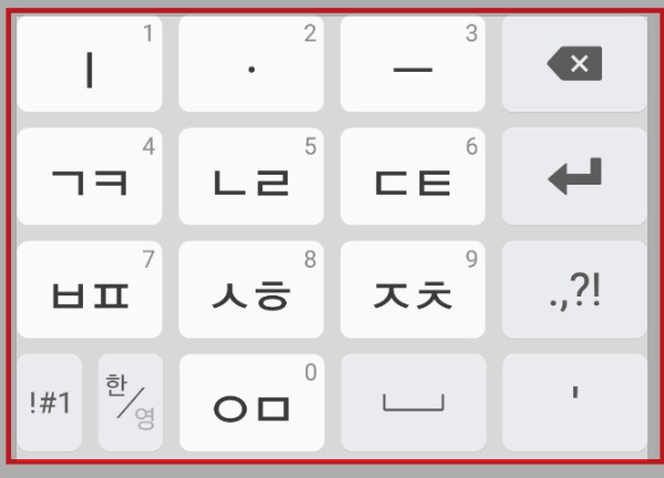 한국어 천지인 키보드 자판 배열 화면