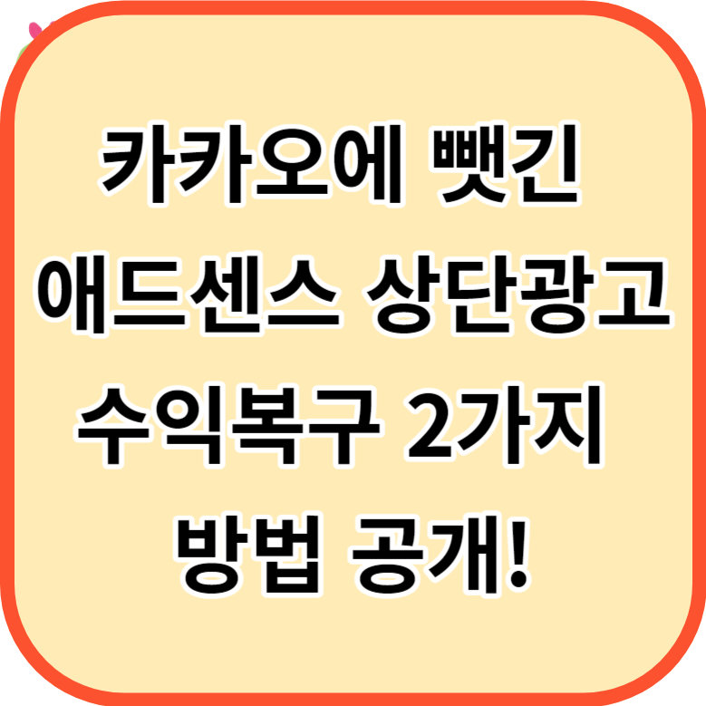 상단광고 썸네일