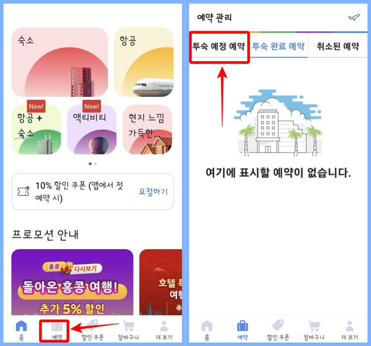 휴대폰앱에서-확인-방법