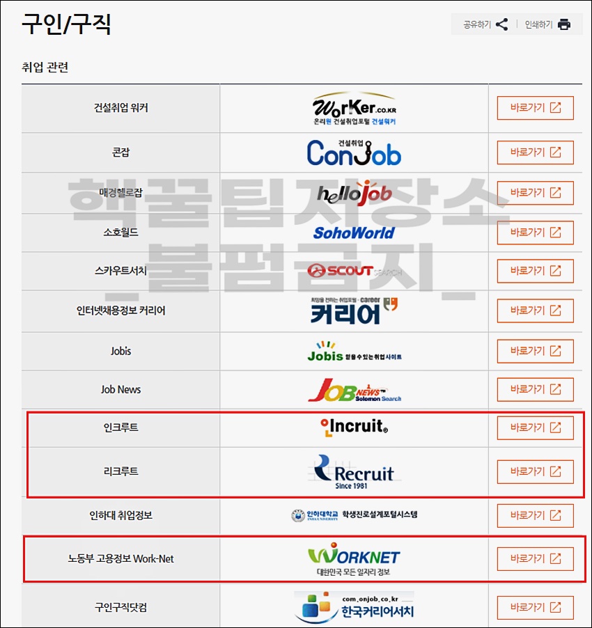 화성시청 일자리 구하기