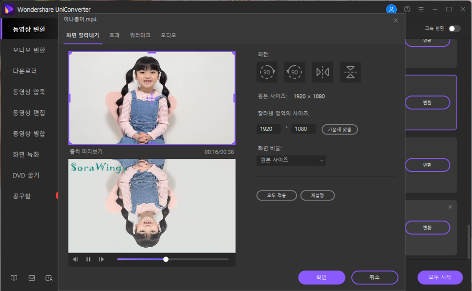 원더쉐어 유니콘 버터로 빠르게 처리하는 MOVMP4 변환 15