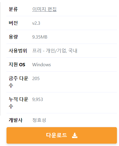 포토웍스-다운로드
