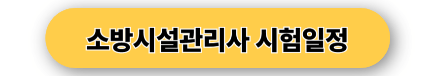 https://www.q-net.or.kr/man001.do?gSite=L&amp;gId=34