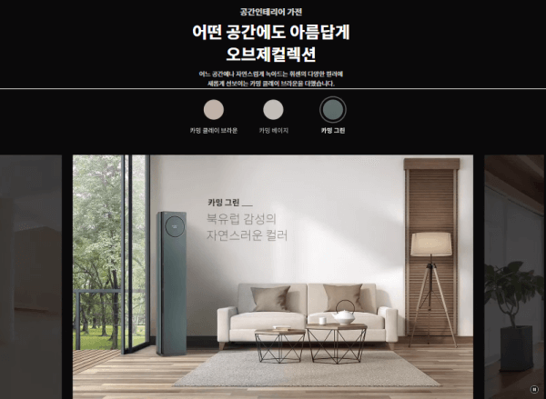 LG 휘센 타워에어컨 색상사진3