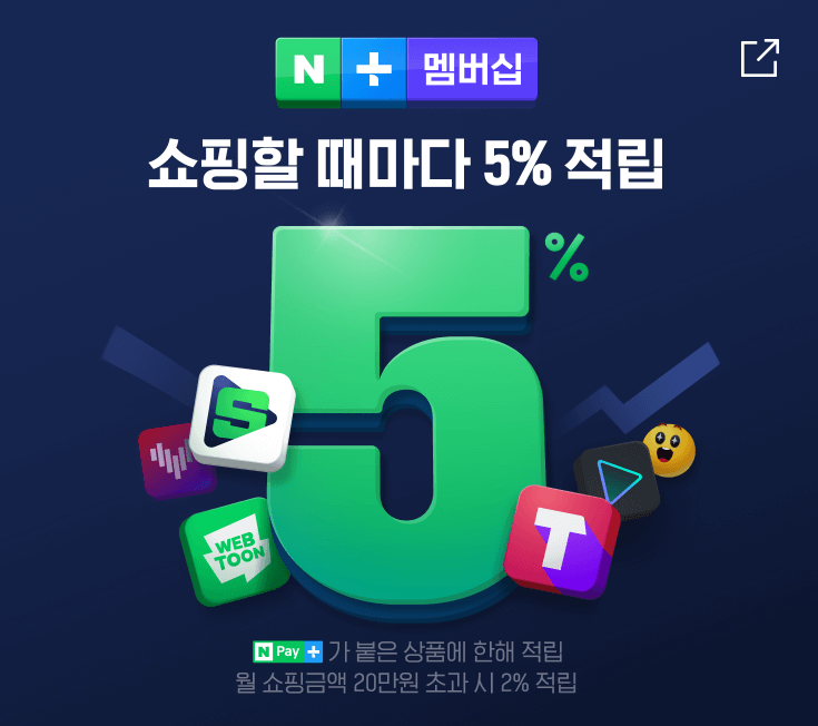  네이버 멤버십 가족혜택 최대 몇명까지?
