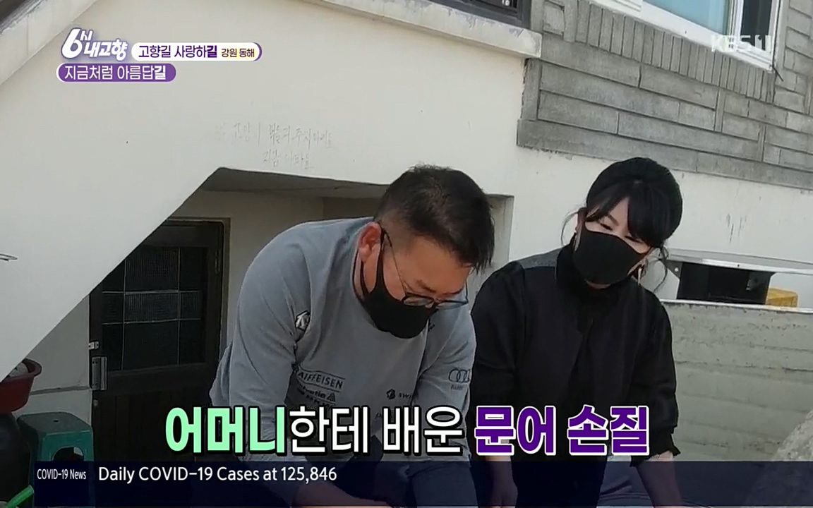 6시 내고향.E7512.220416p.H264-F1RST.mp4_20220502_192152.472.jpg