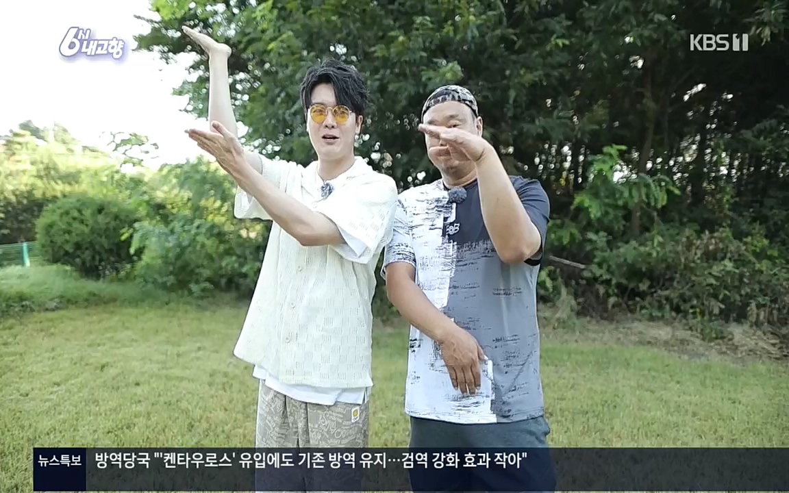 6시 내고향.E7617.220915p.H264-F1RST.mp4_20220916_213100.833.jpg