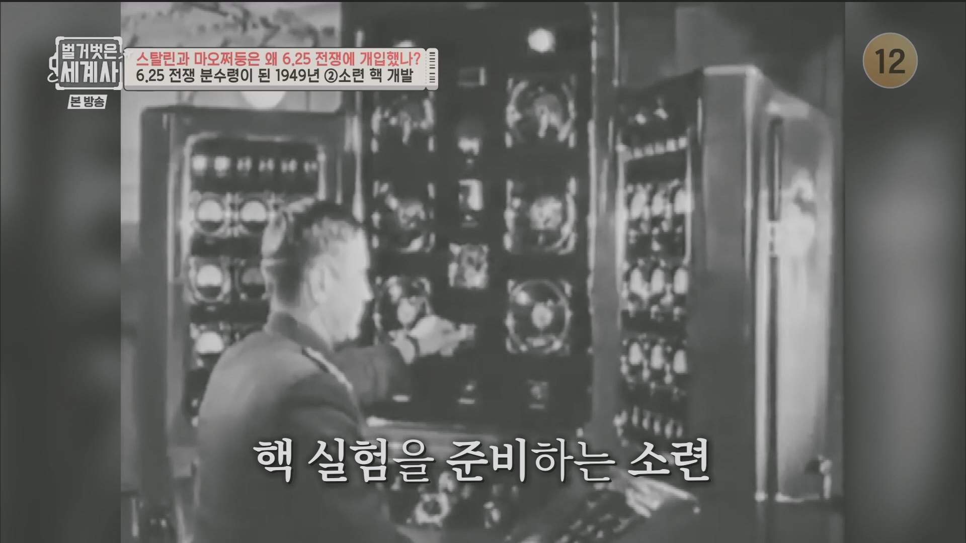 벌거벗은 세계사.E114.230829p.H264-F1RST.mp4_20240302_164627.373.jpg