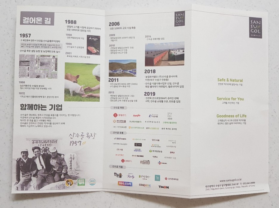 산수골 이미지
