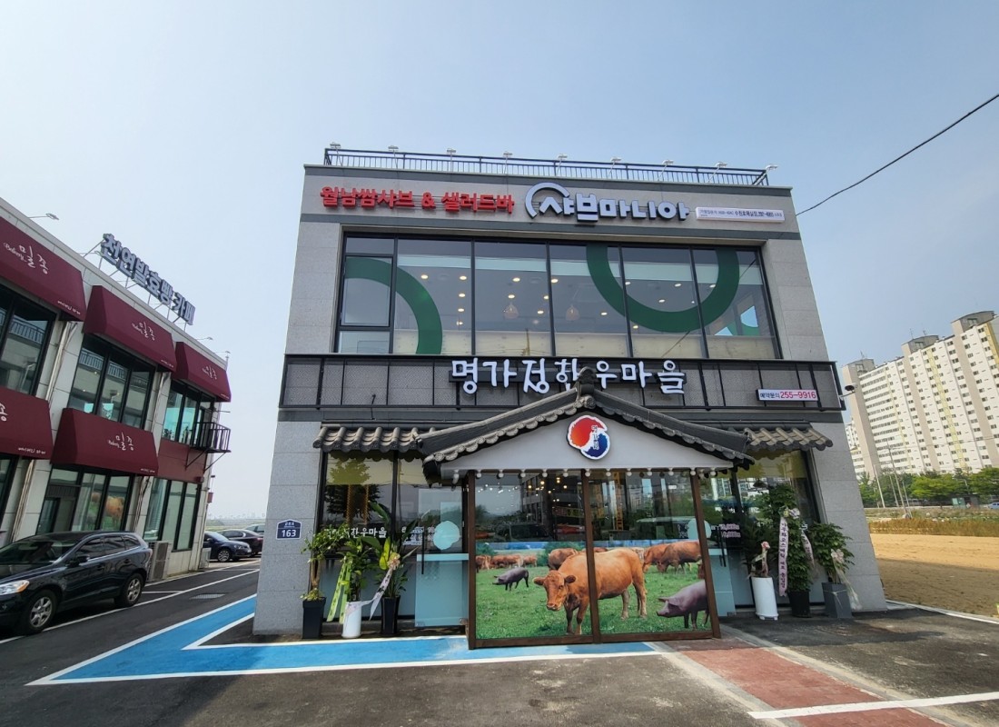명가정정육 이미지