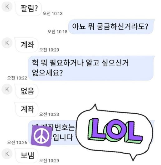  중고로운 평화나라 쿨거래 끝판왕.jpg