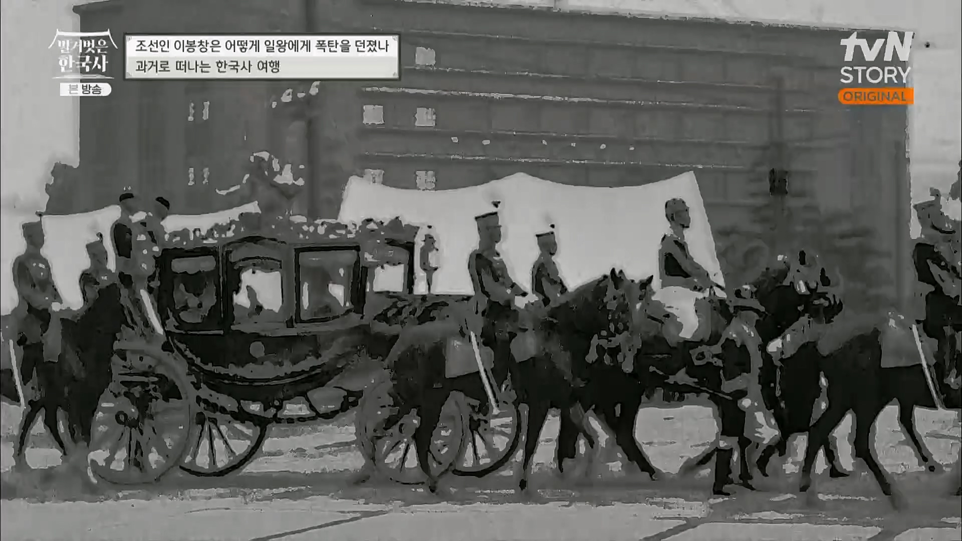 벌거벗은 한국사.E45.230301p.H264-F1RST.mp4_20230404_210730.868.jpg