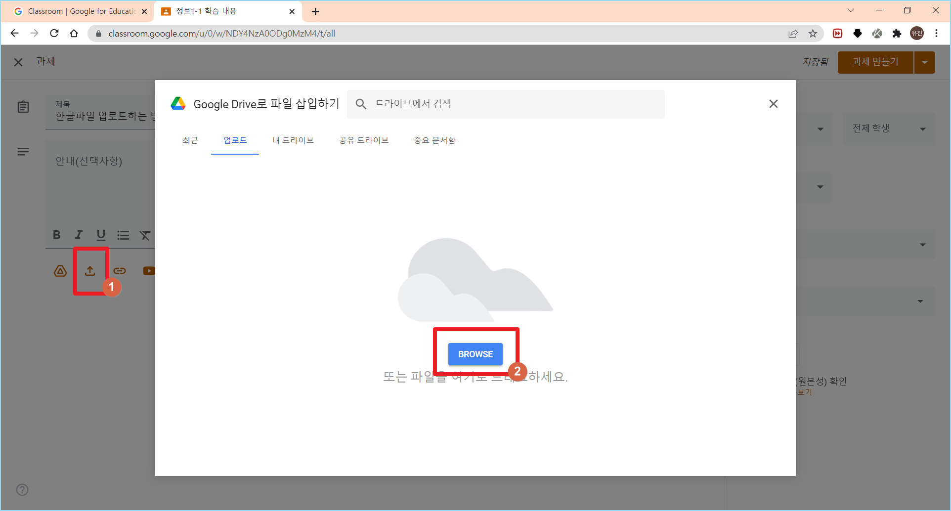 구글클래스룸에 한글파일 올리는 법 - 정보쌤 구글클래스룸에 한글파일 올리는 법 - 정보쌤