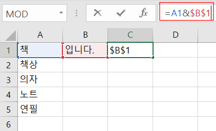 엑셀-텍스트-합치기5