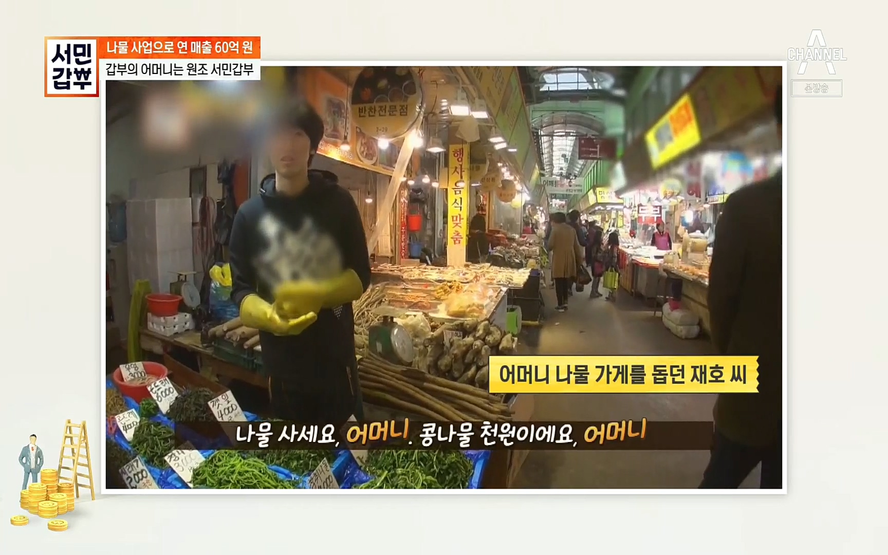 서민갑부.E385.220528p.H264-F1RST.mp4_20220529_180646.640.jpg