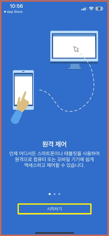 팀뷰어(Teamviewer) 다운로드 및 사용법 모바일 연결 원격테스크톱 연결하는 방법