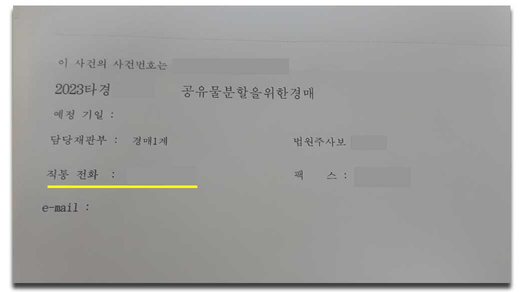 우편으로 받은 내용에 담당자 전화번호와 방문 전 가져가야될 준비물이 적혀있다