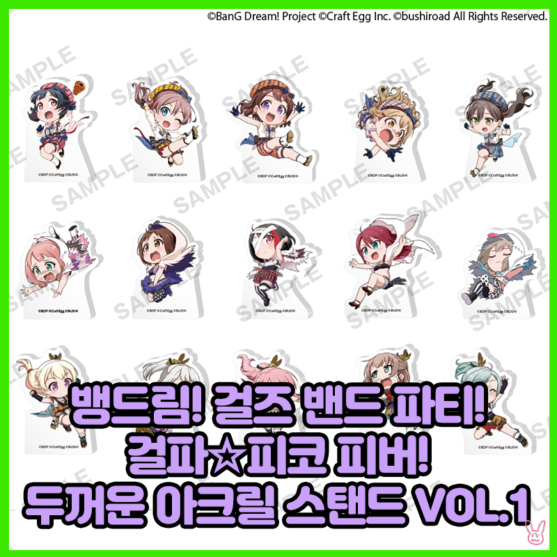  [뱅드림!걸즈 밴드 파티!]걸파피코 피버! 두꺼운 아크릴 스탠드 vol.1