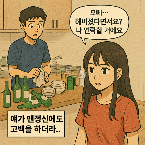친구랑 밤새 술마셨는데 친구 여동생이 화장실에따라 들어와서는… 8