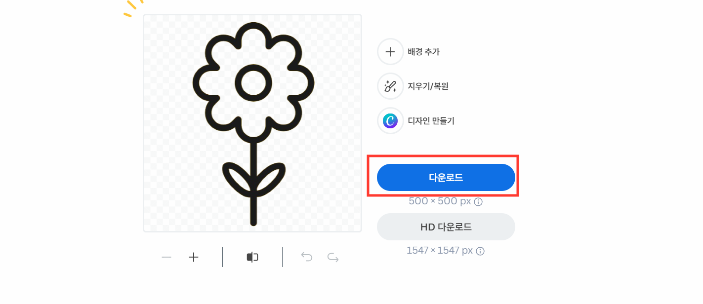 투명배경-리무브