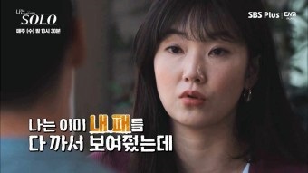 나는솔로9기-옥순