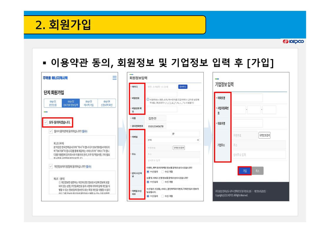 한국전력 에너지 캐시백 신청