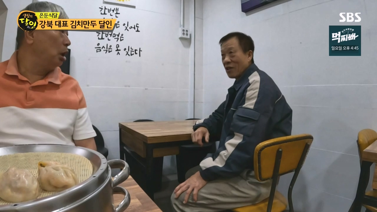 생활의 달인.E907.231010p-NEXT.mp4_20231010_203822.446.jpg