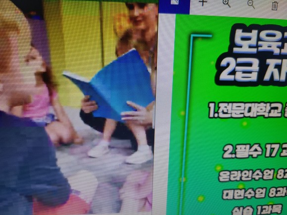 보육교사 국가자격증 보육교사 2