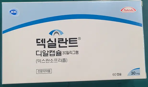 덱실란트-디알캡슐-30mg-박스