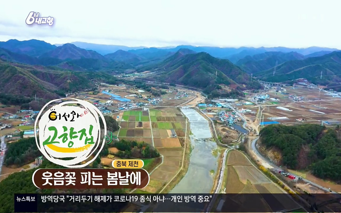 6시 내고향.E7518.220426p.H264-F1RST.mp4_20220504_190931.699.jpg