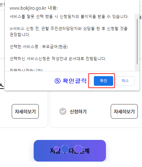 부모급여신청화면