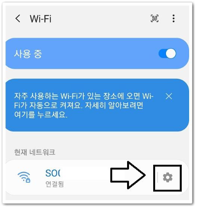 와이파이비번알아내기휴대폰