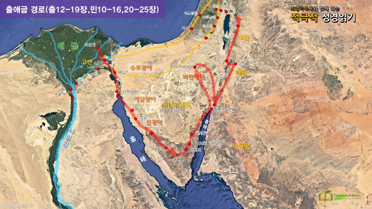 지도로 보눈 출애굽 탈출_9