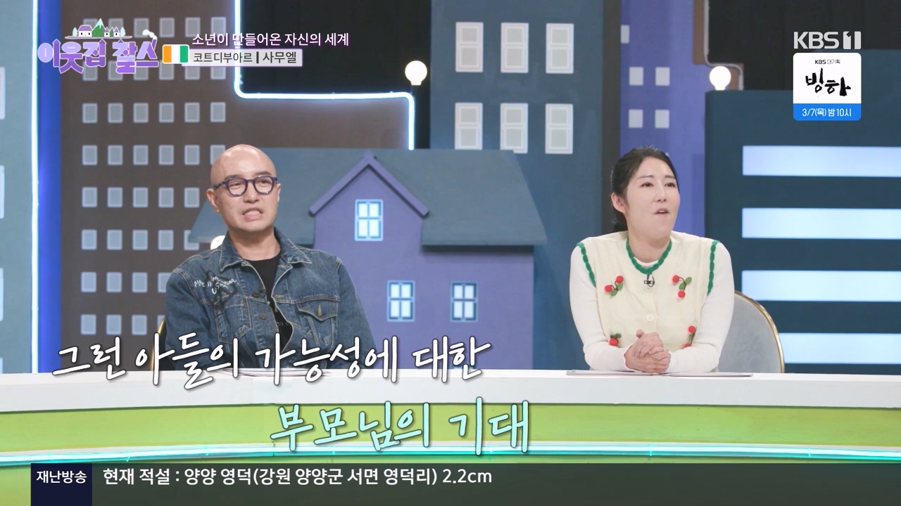 이웃집 찰스.E425.240221p-NEXT.mp4_20240221_195027.490.jpg