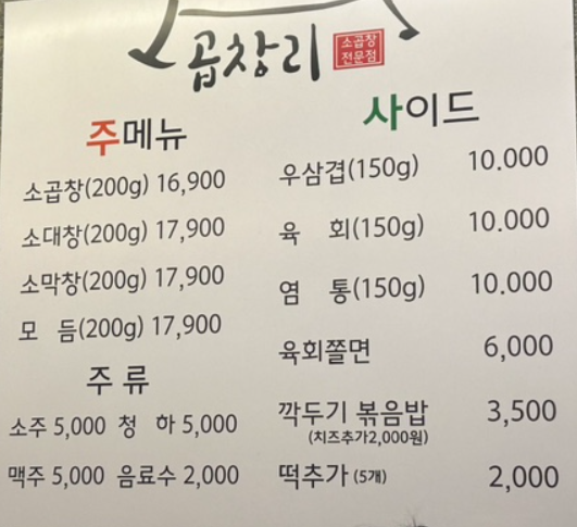 곱창리 이미지