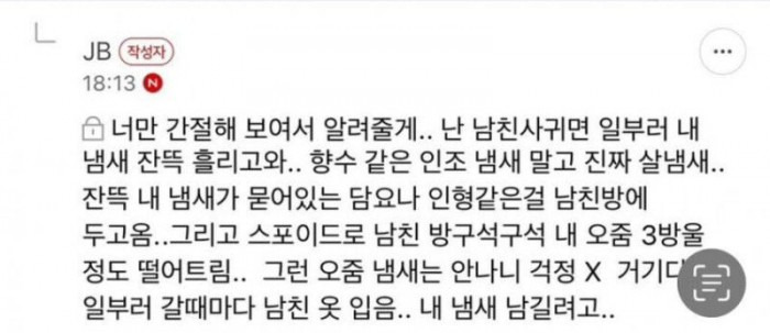 여자가 말하는 남자 꼬시는 방법 ㅋㅋ 2