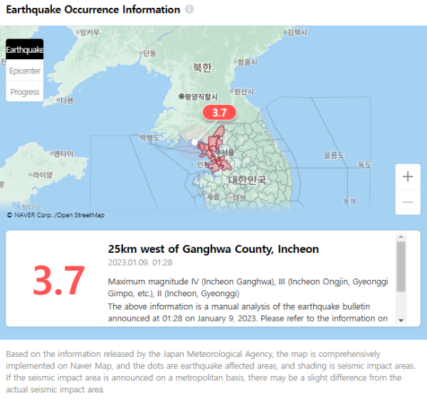3.7 earthquake on the scale of Ganghwa Island in Incheon