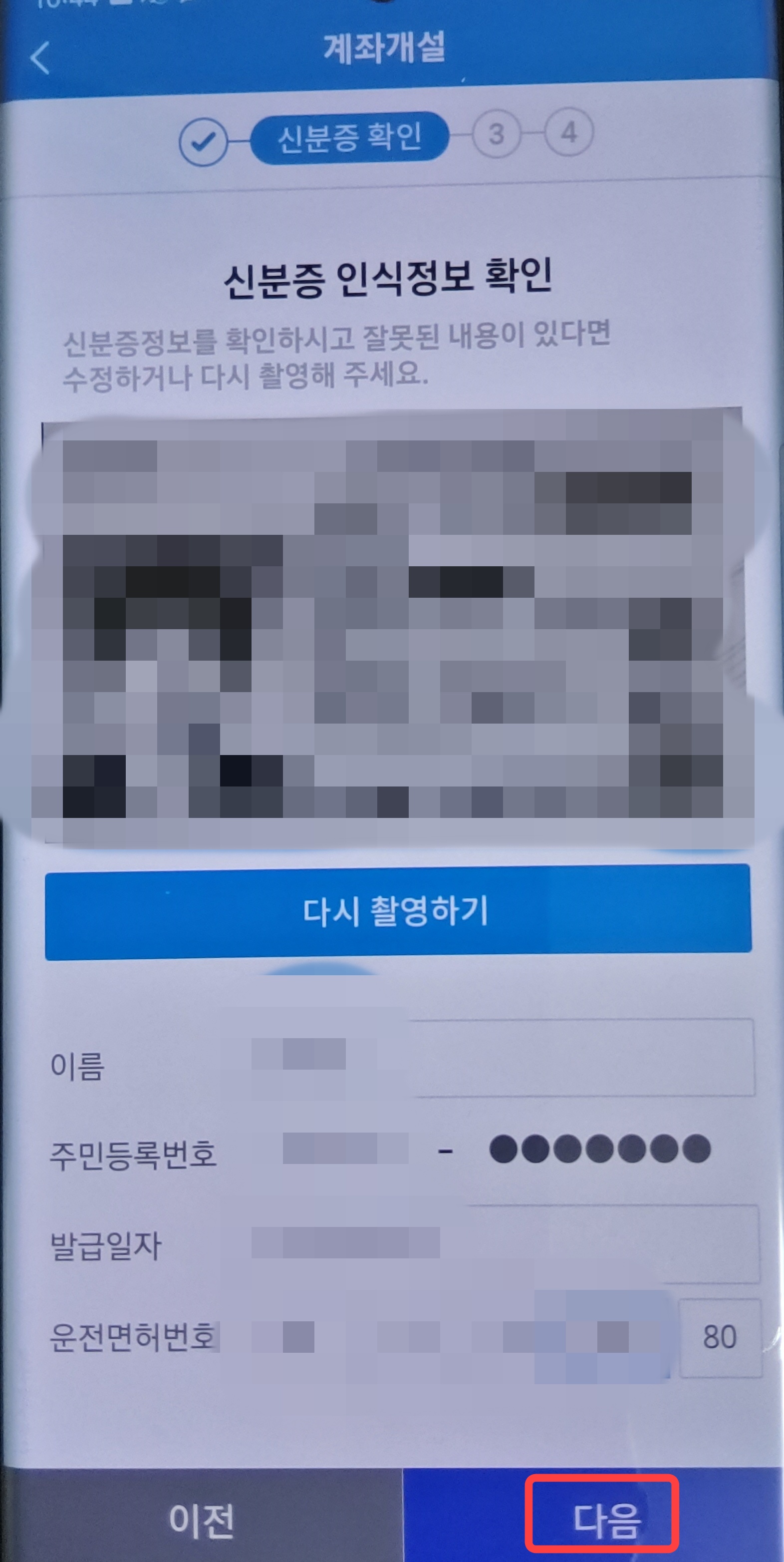 삼성증권 계좌개설 방법