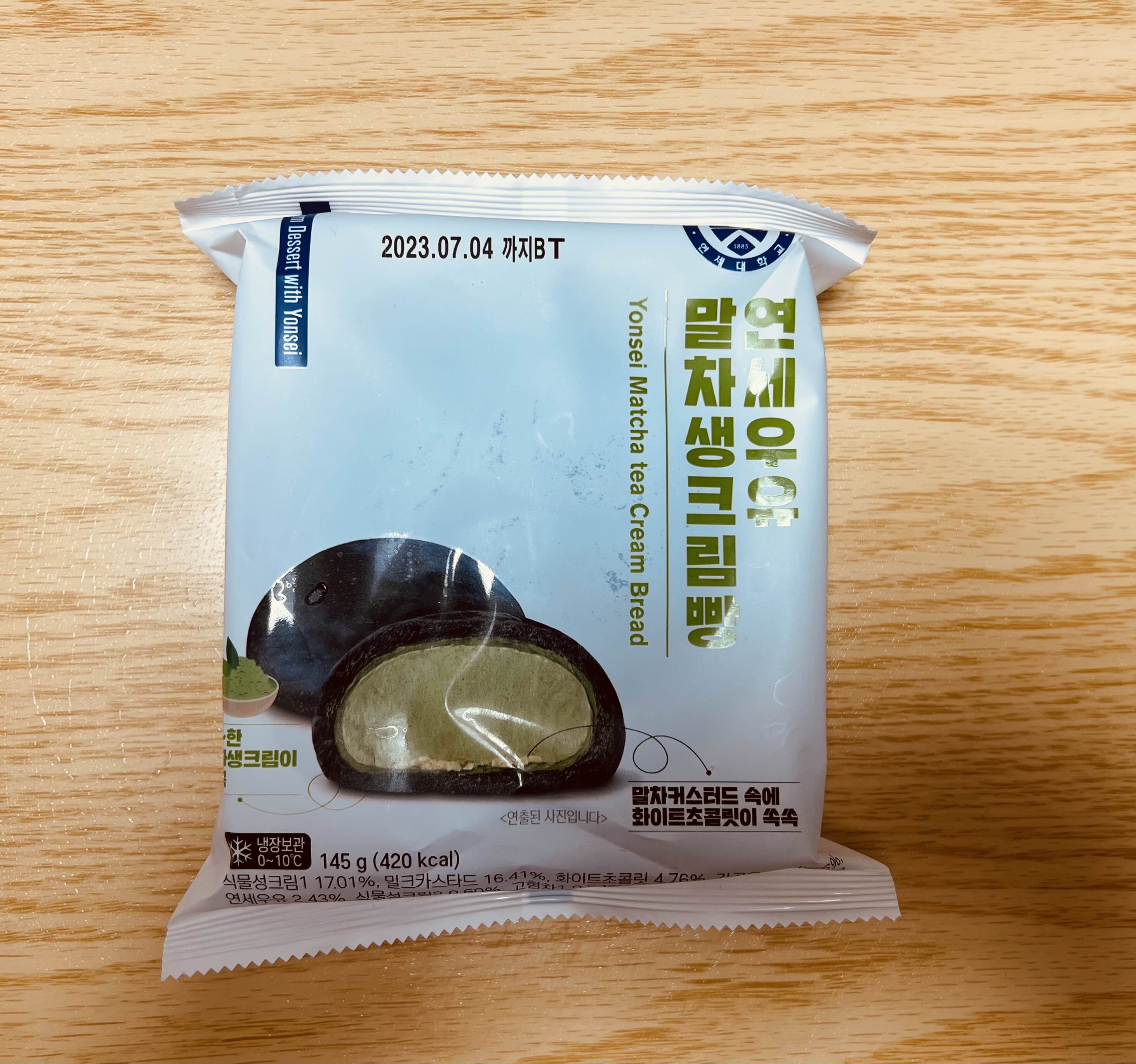  [씨유편의점] 연세우유 말차생크림빵