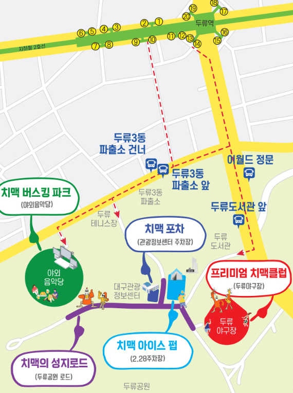 치맥페스티벌 위치 장소