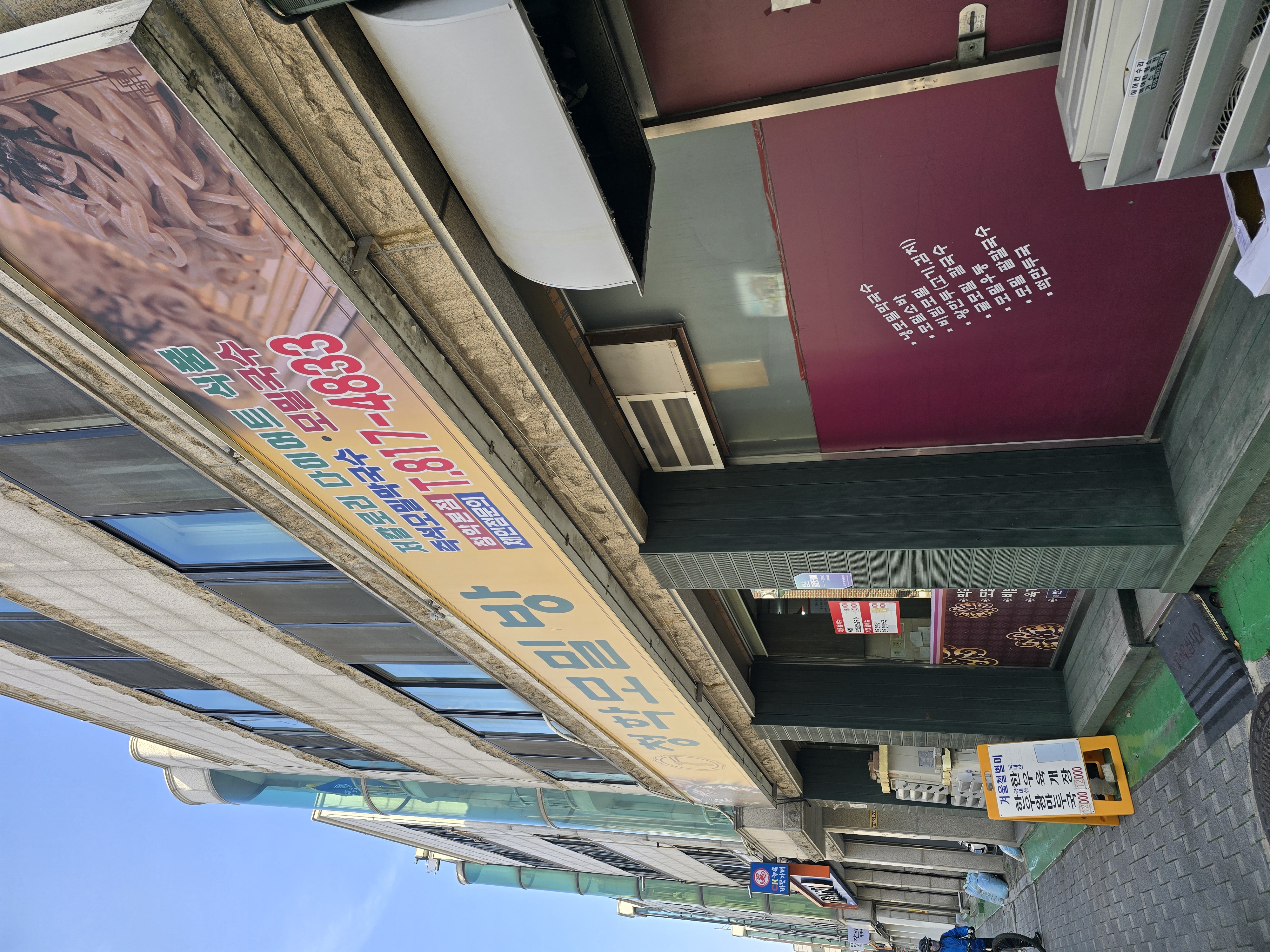 Cheonghangmomilbang 4